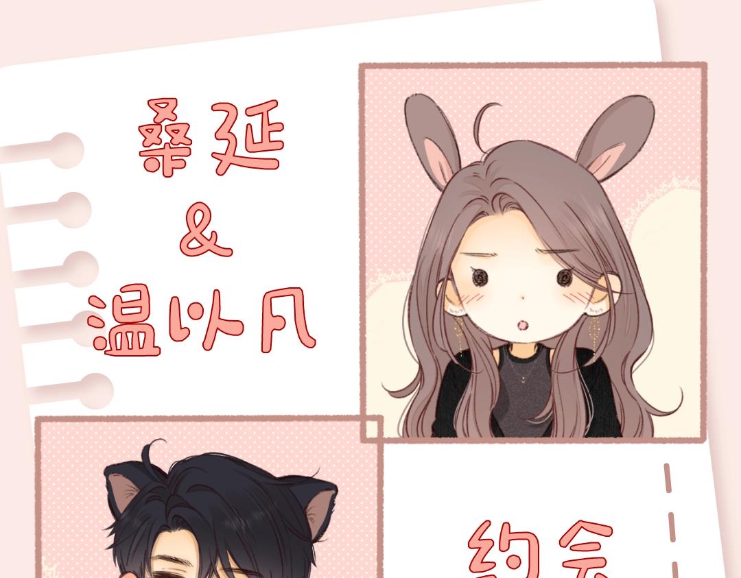 第6期 约会的一天-第70话