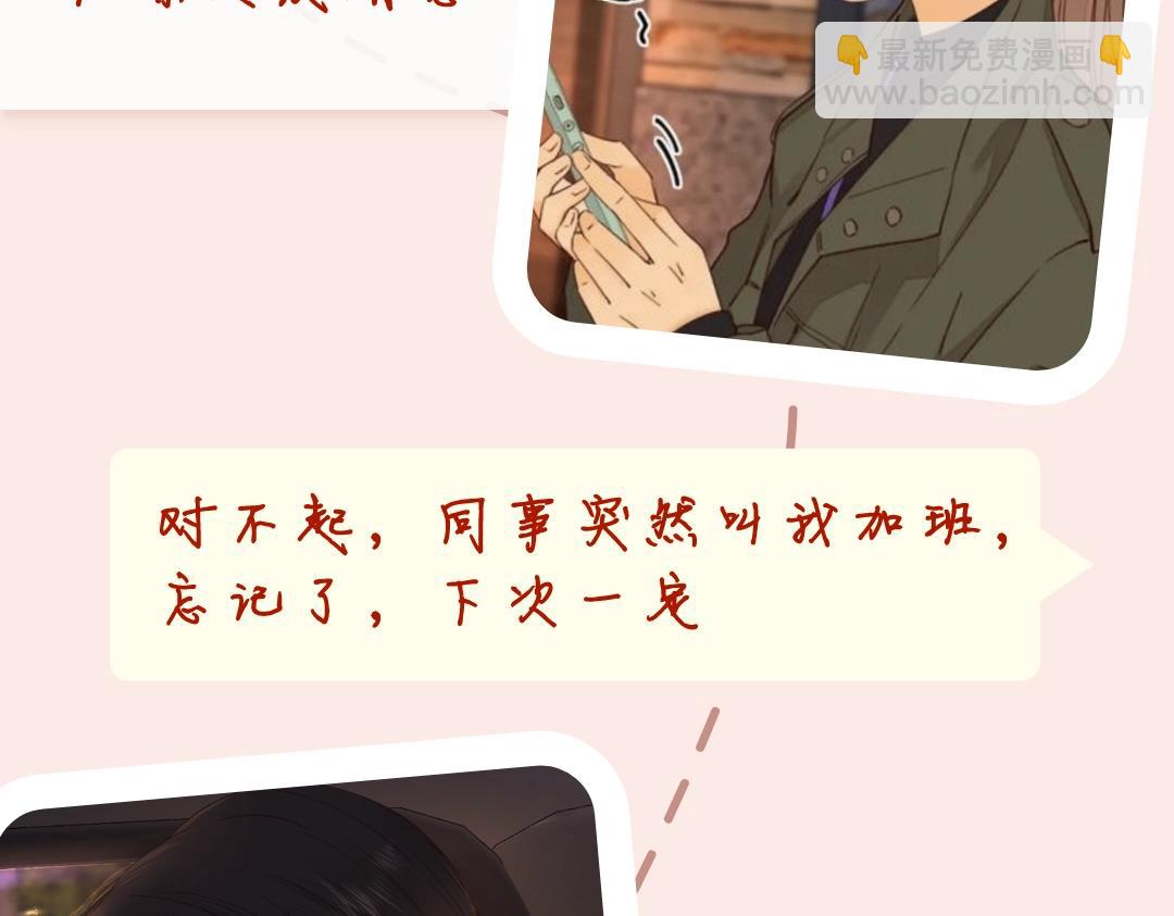 第6期 约会的一天-第70话