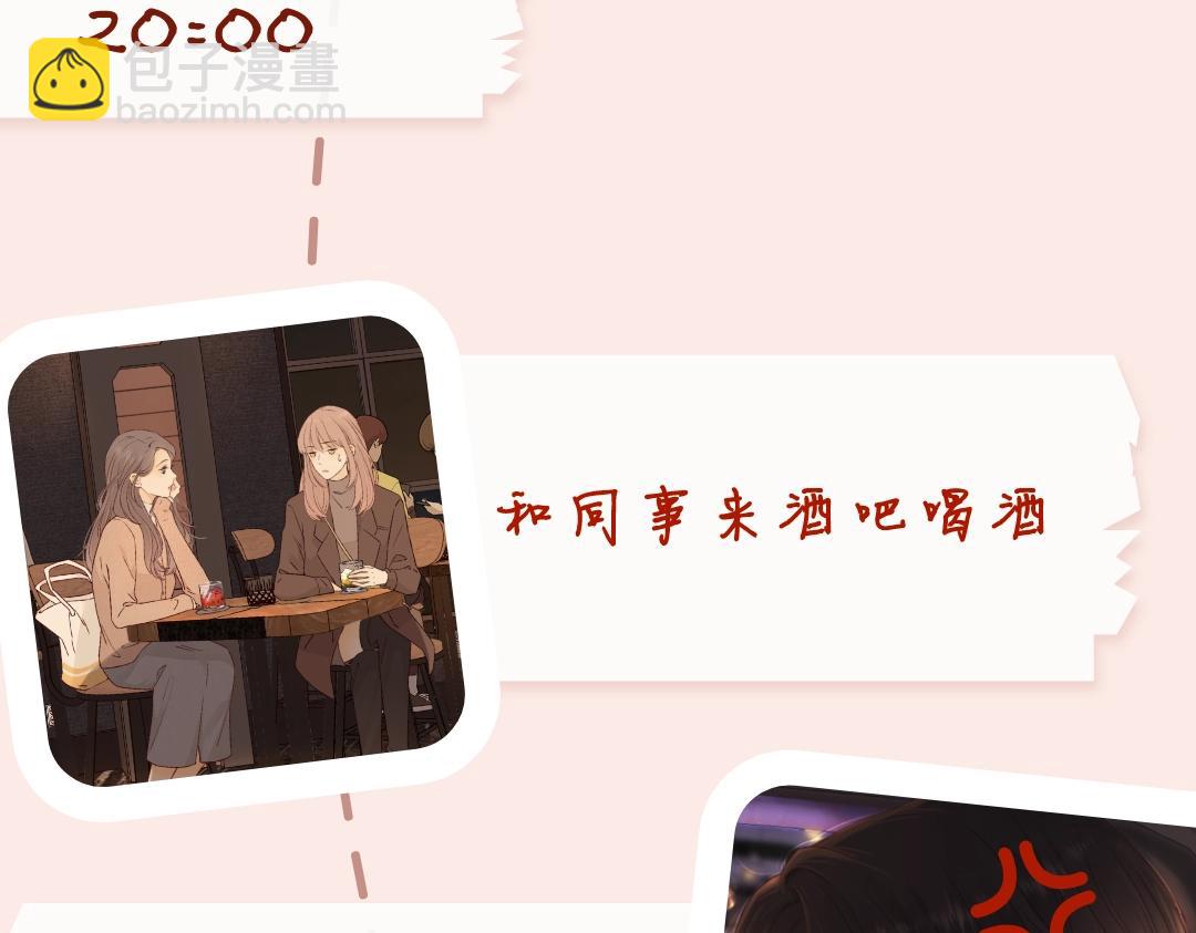 第6期 约会的一天-第70话