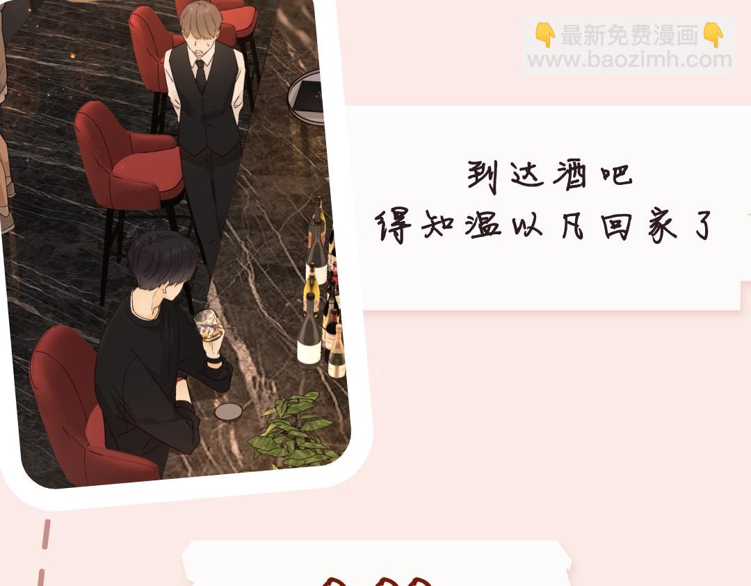 第6期 约会的一天-第70话