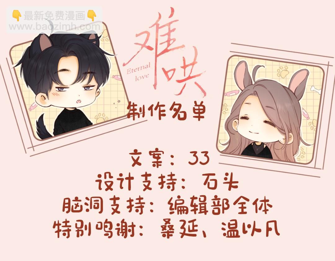 第6期 约会的一天-第70话