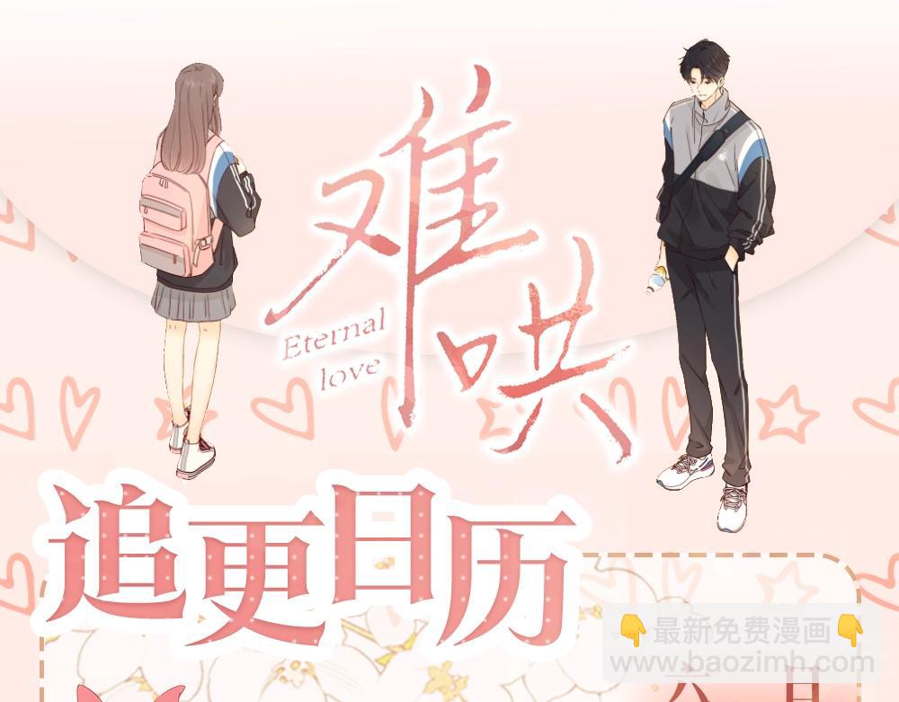 第6期 约会的一天-第70话