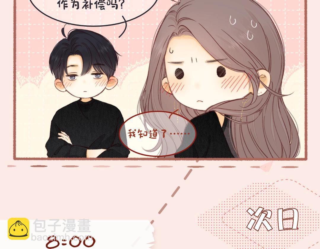 第6期 约会的一天-第70话