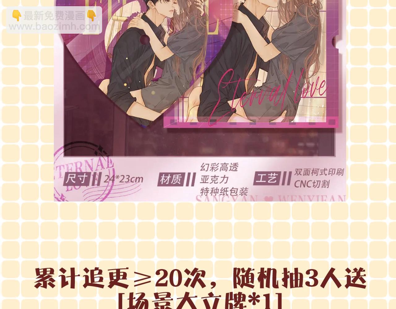 第6期 约会的一天-第70话