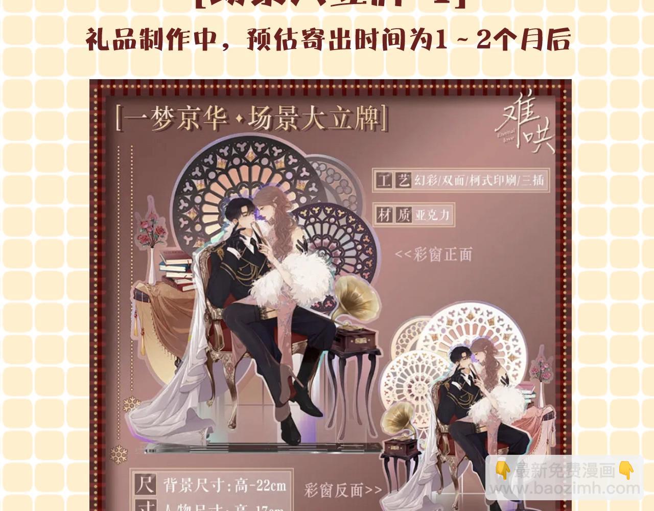 第6期 约会的一天-第70话