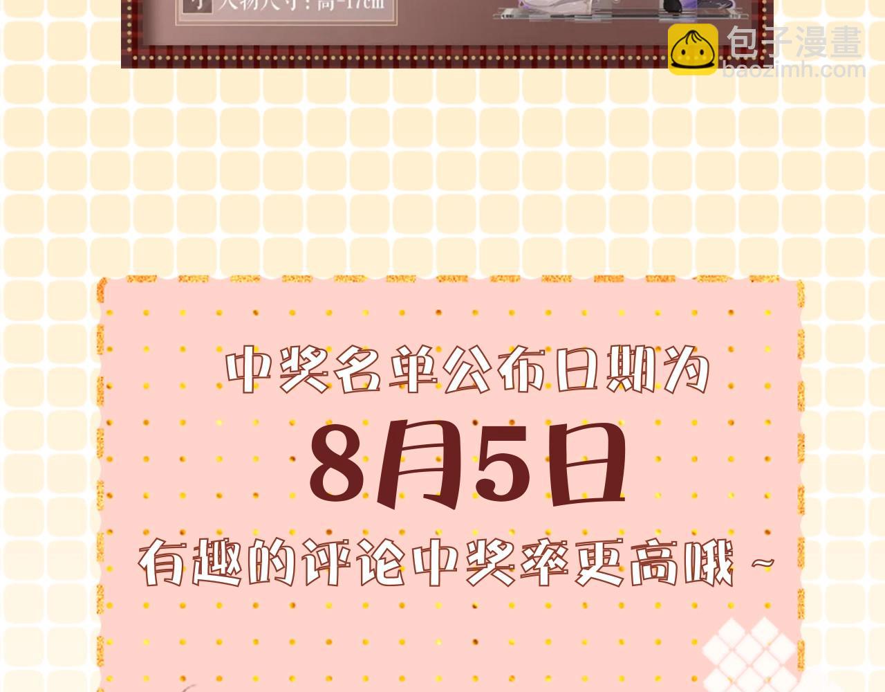 第6期 约会的一天-第70话