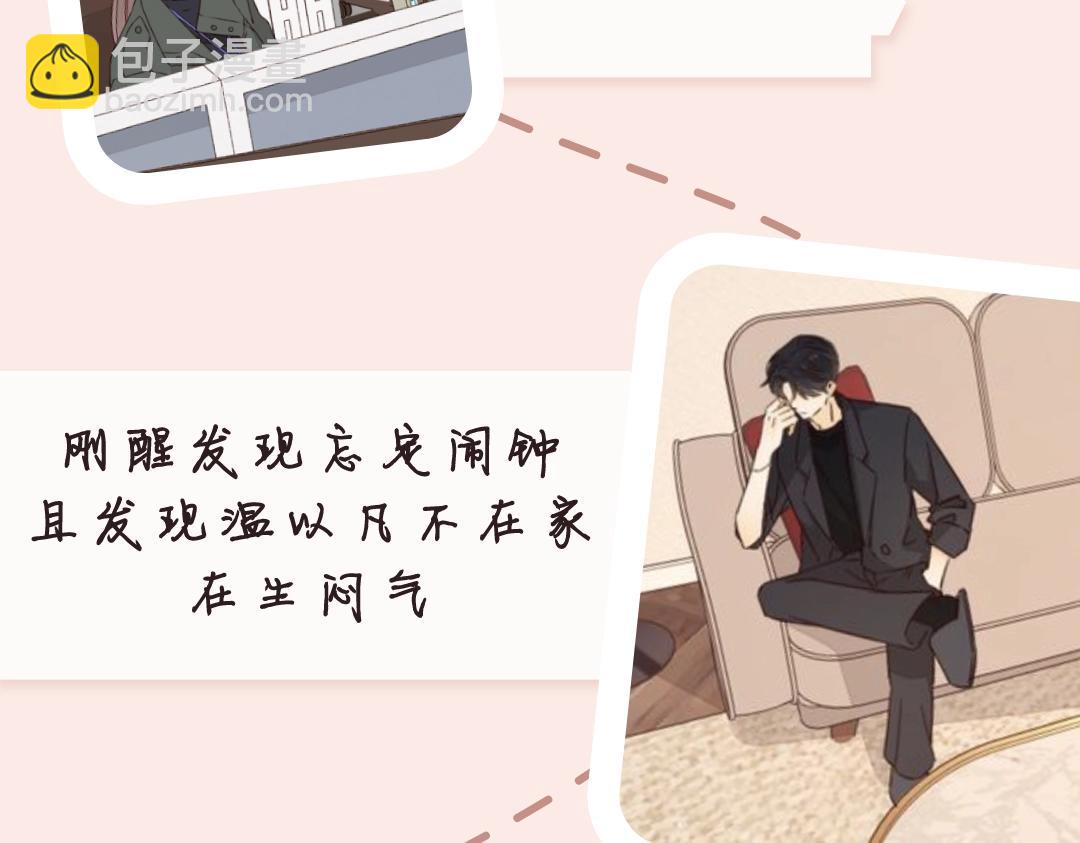 第6期 约会的一天-第70话