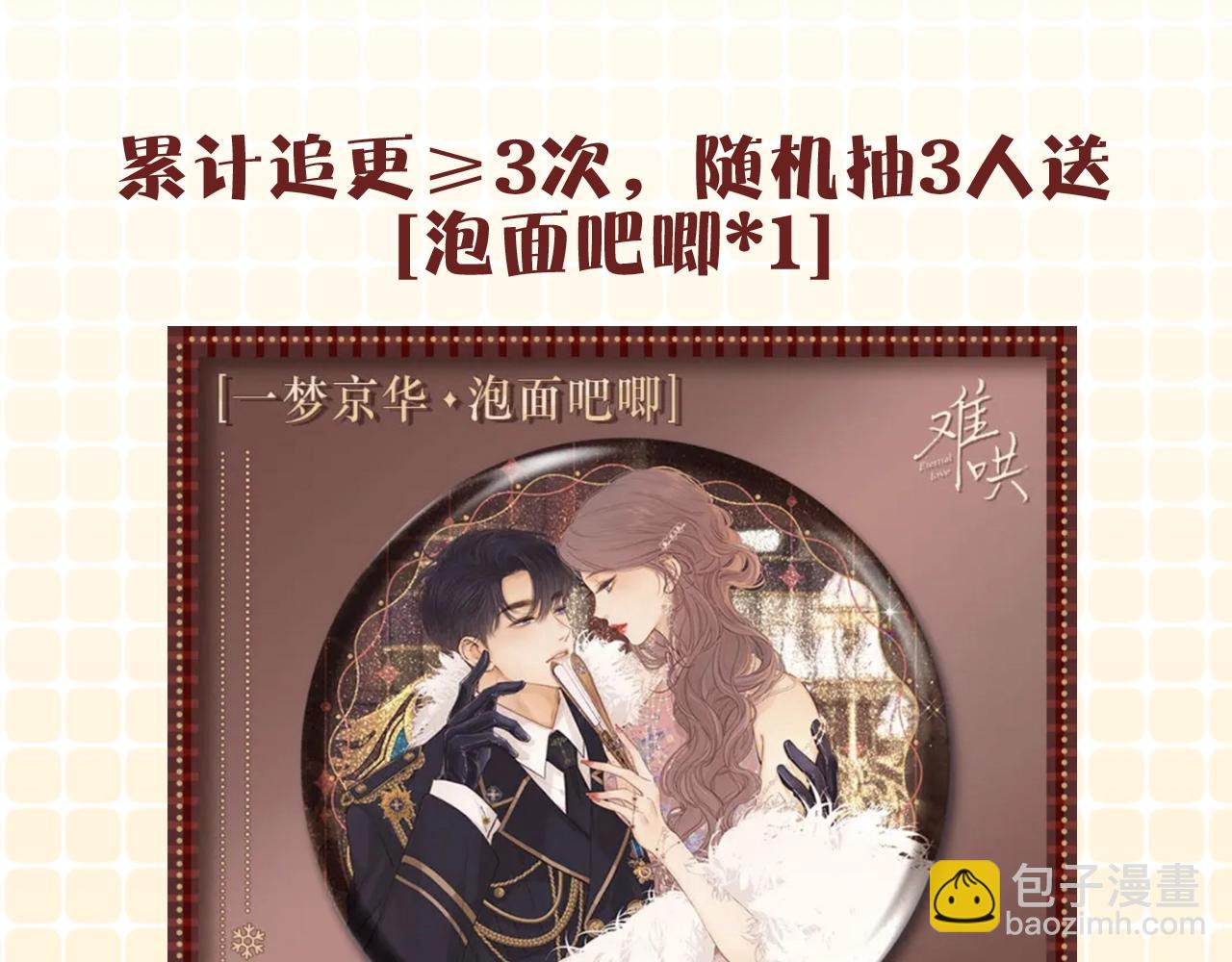 第8期 恋爱运势占卜（日更中）-第72话