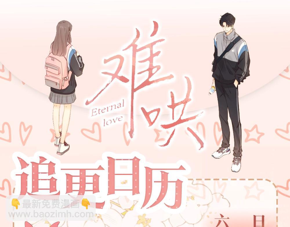 第10期 桑延大改造（日更中）-第74话