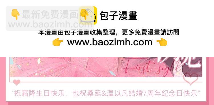 温以凡生日快乐-第130话