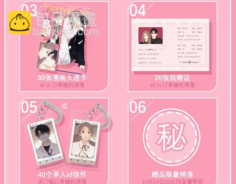 温以凡生日快乐-第130话