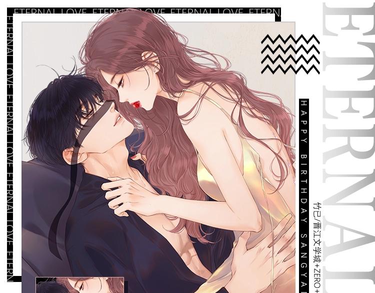 桑延生日周边来啦-第78话