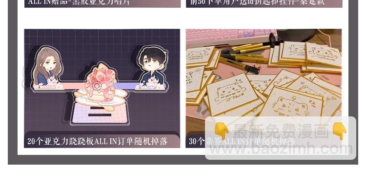 桑延生日周边来啦-第78话