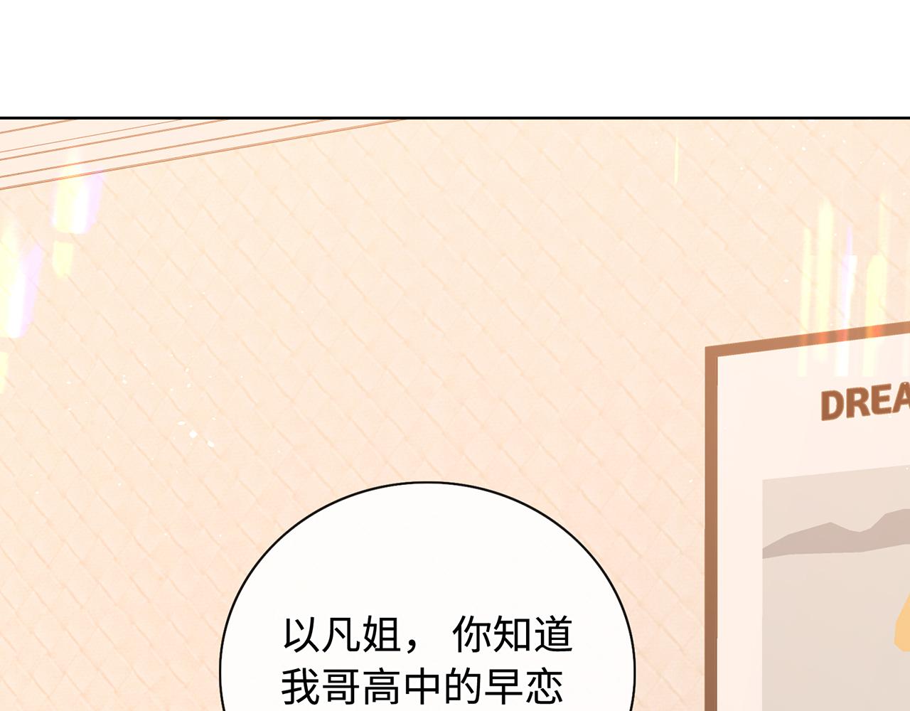 桑延的房间(1/2)-第80话