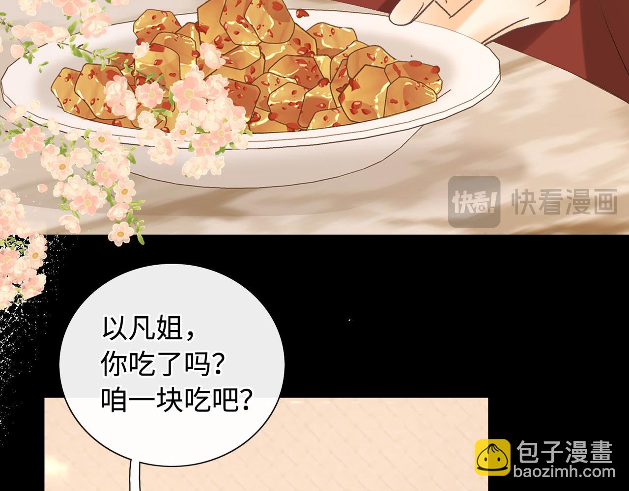 桑延的房间(1/2)-第80话