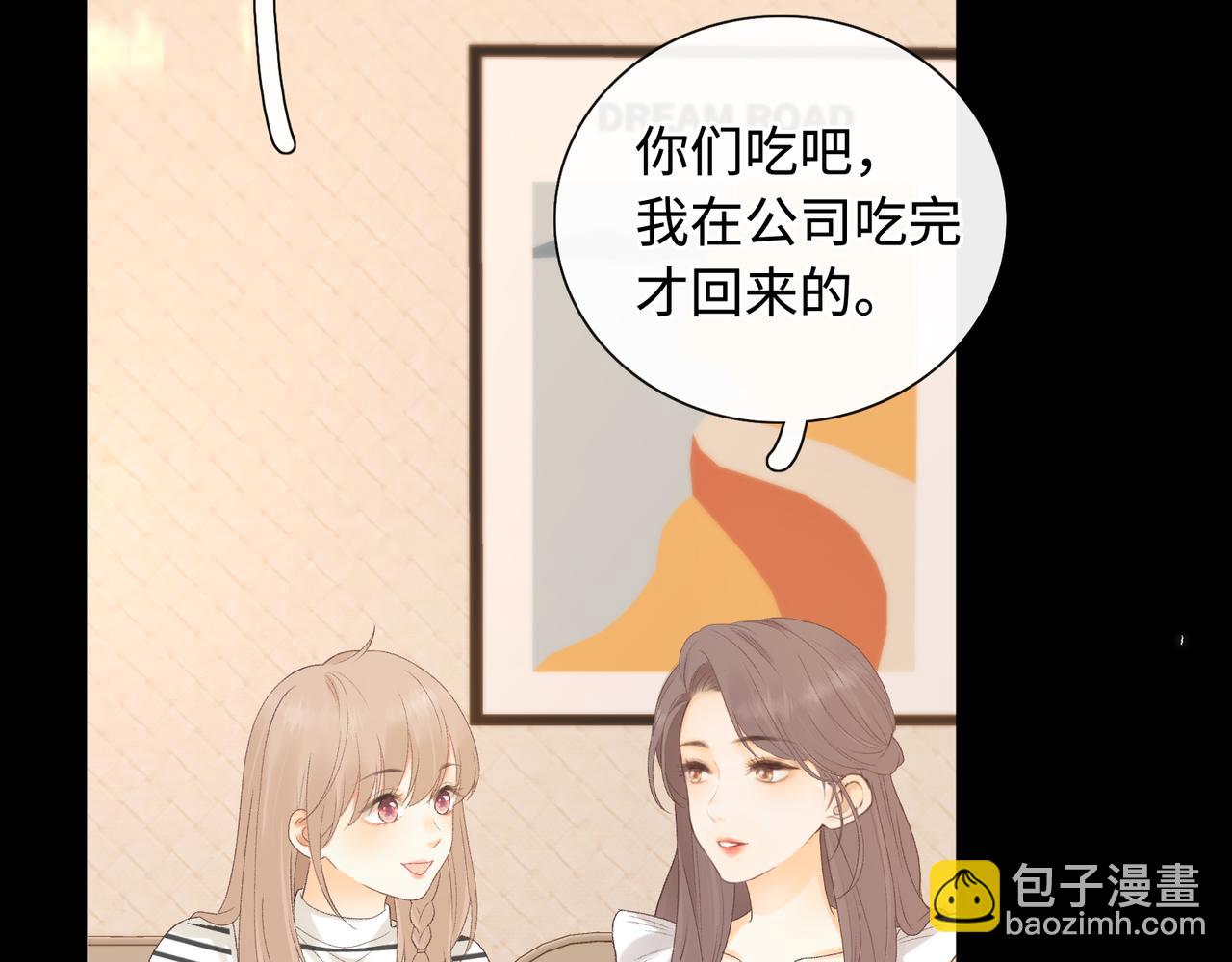 桑延的房间(1/2)-第80话