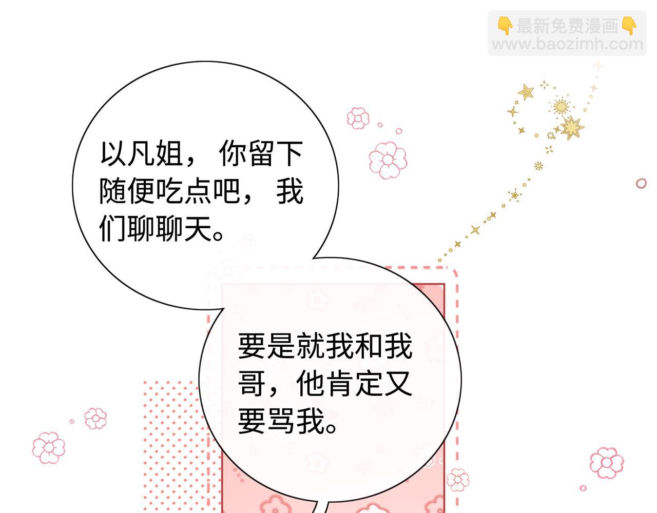 桑延的房间(1/2)-第80话