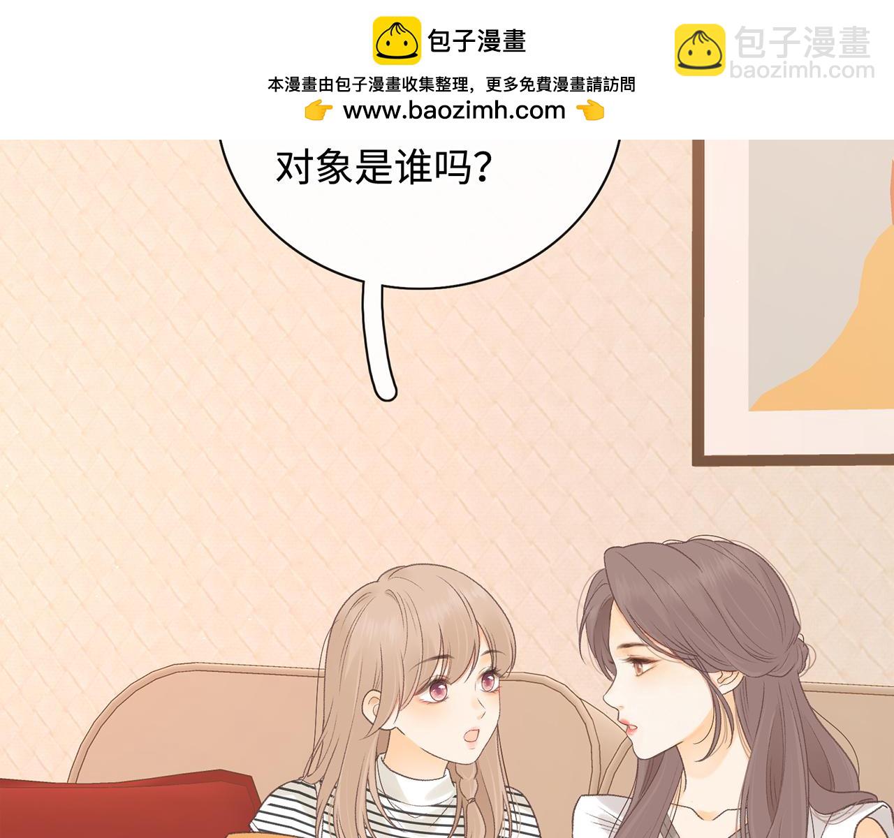 桑延的房间(1/2)-第80话