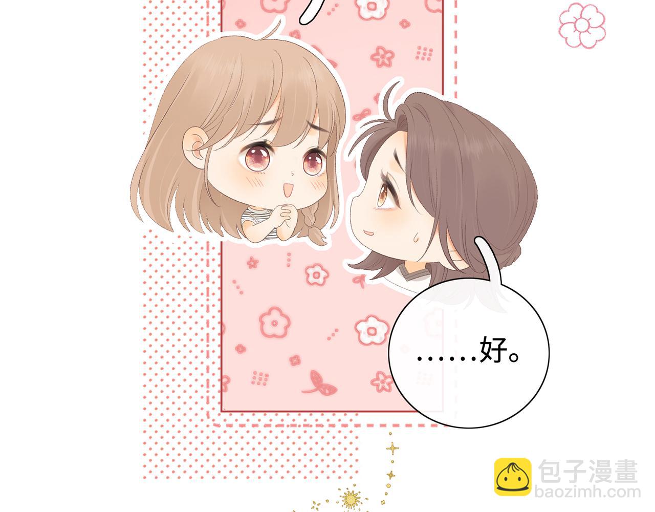 桑延的房间(1/2)-第80话