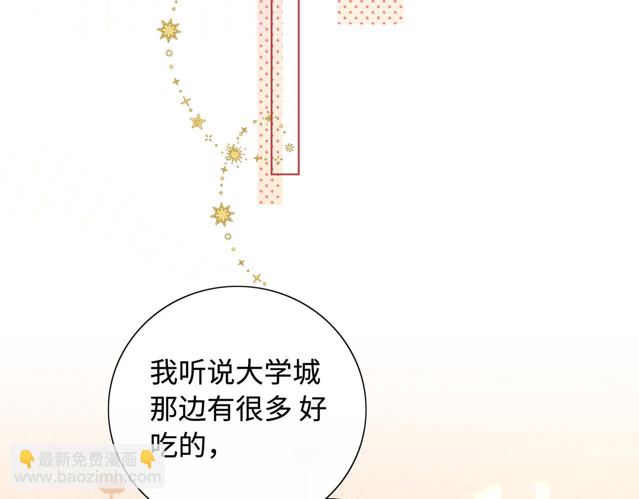 桑延的房间(1/2)-第80话