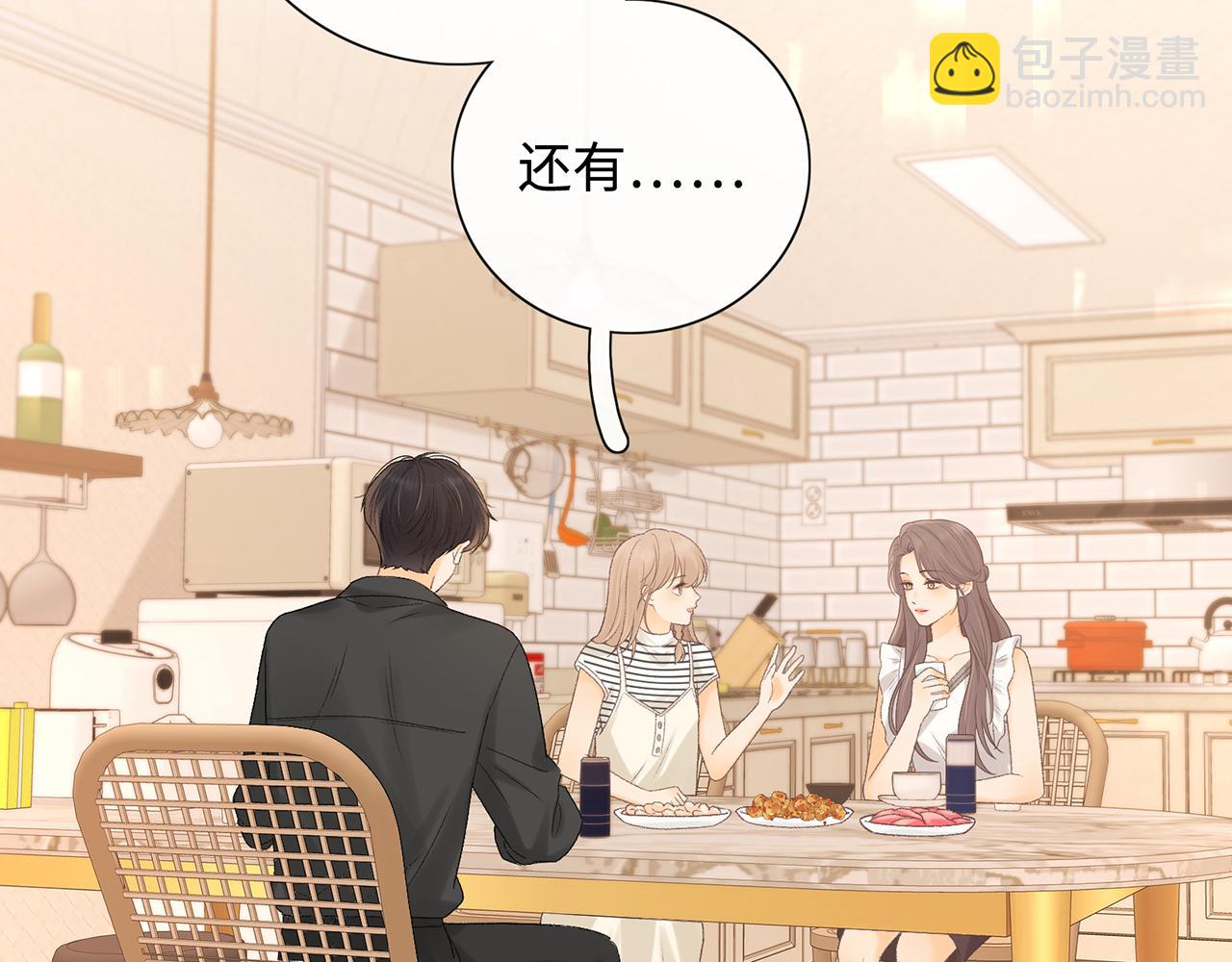 桑延的房间(1/2)-第80话