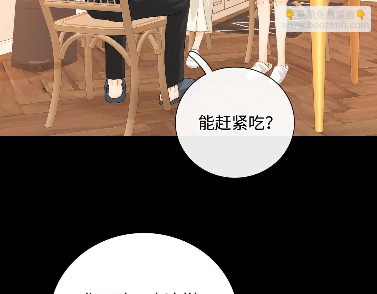 桑延的房间(1/2)-第80话