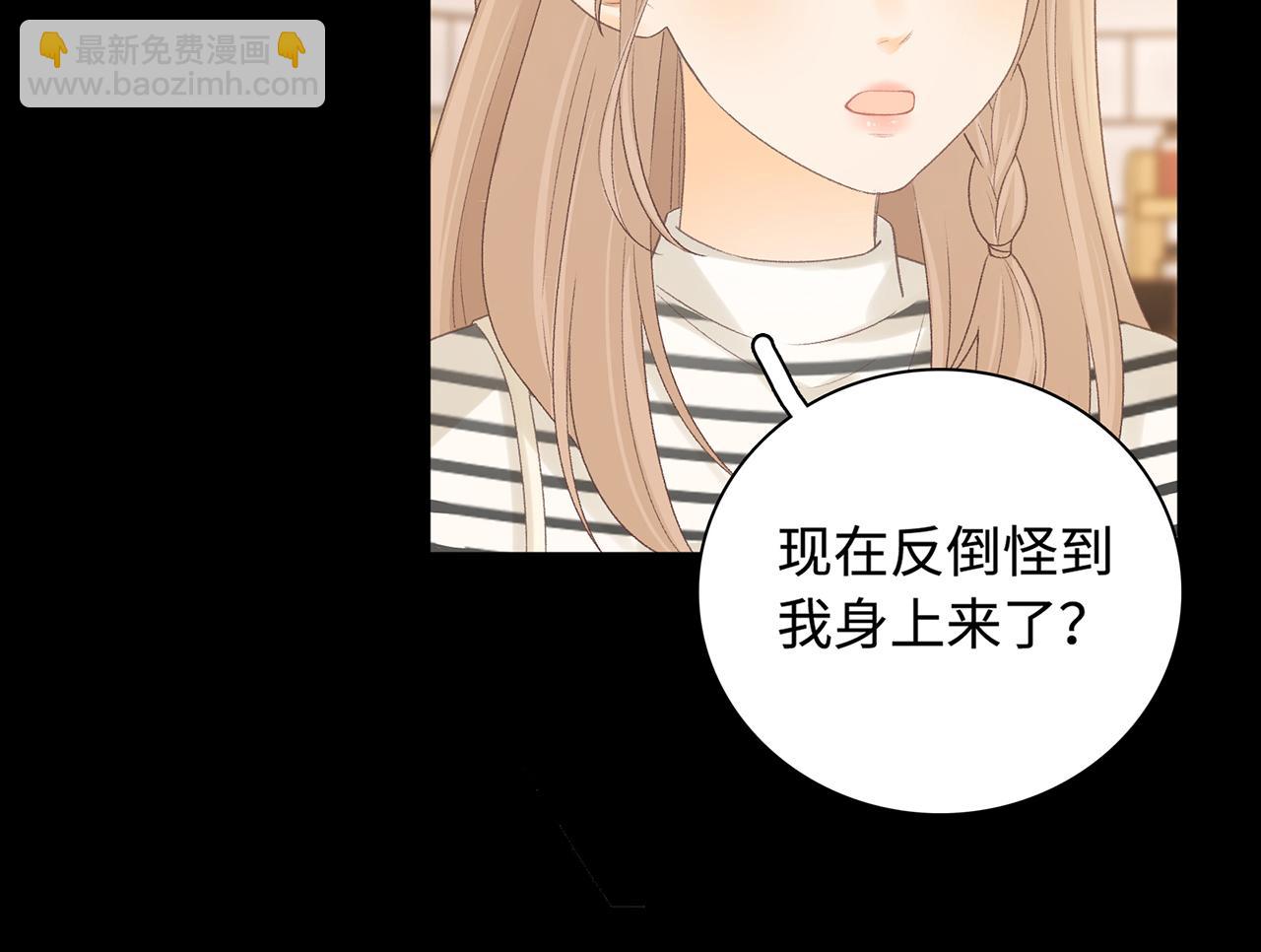 桑延的房间(1/2)-第80话