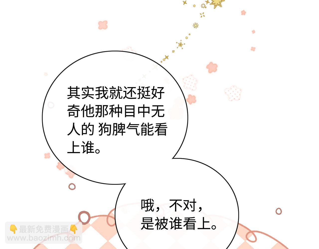 桑延的房间(1/2)-第80话