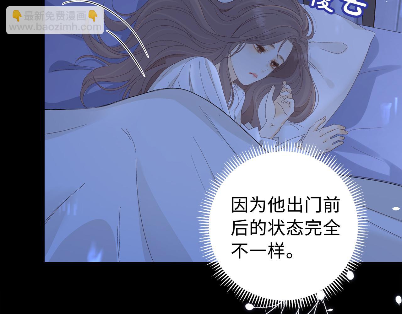 桑延的房间(1/2)-第80话