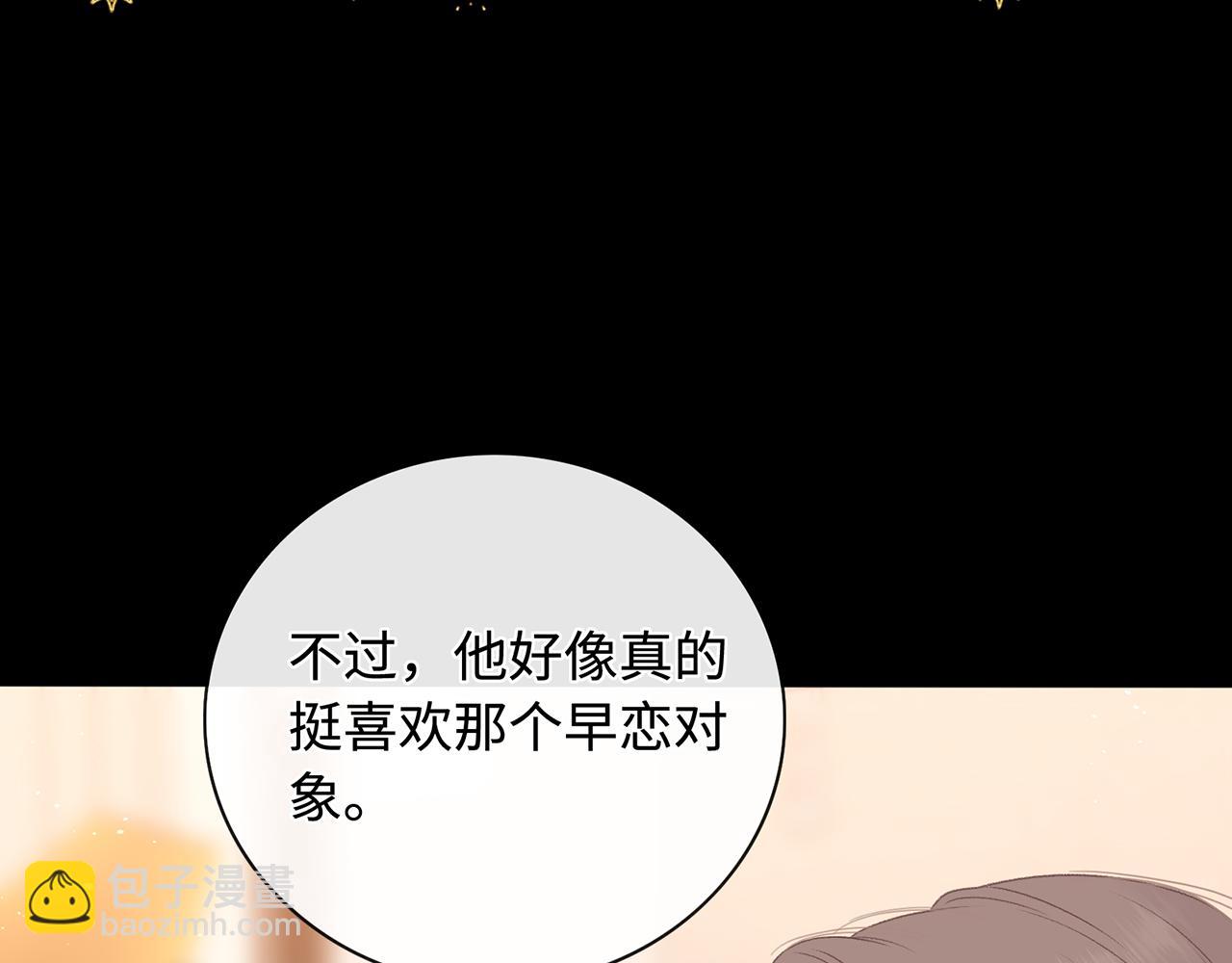 桑延的房间(1/2)-第80话