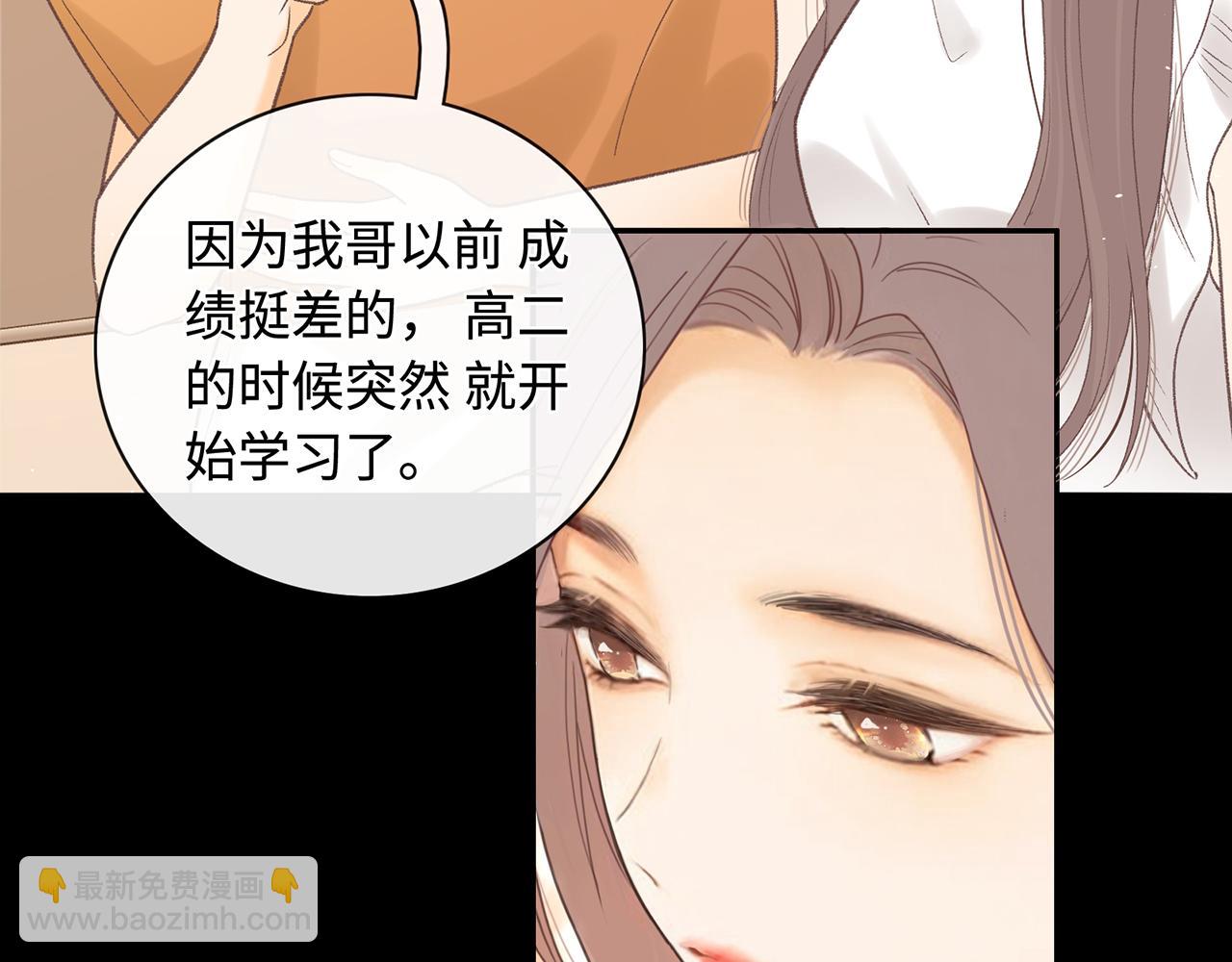 桑延的房间(1/2)-第80话