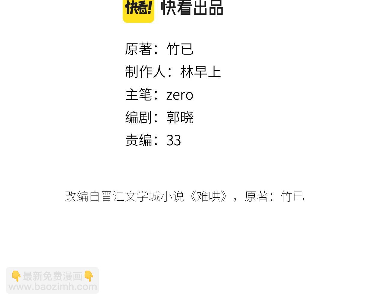 第6话 像他一样(1/2)-第8话