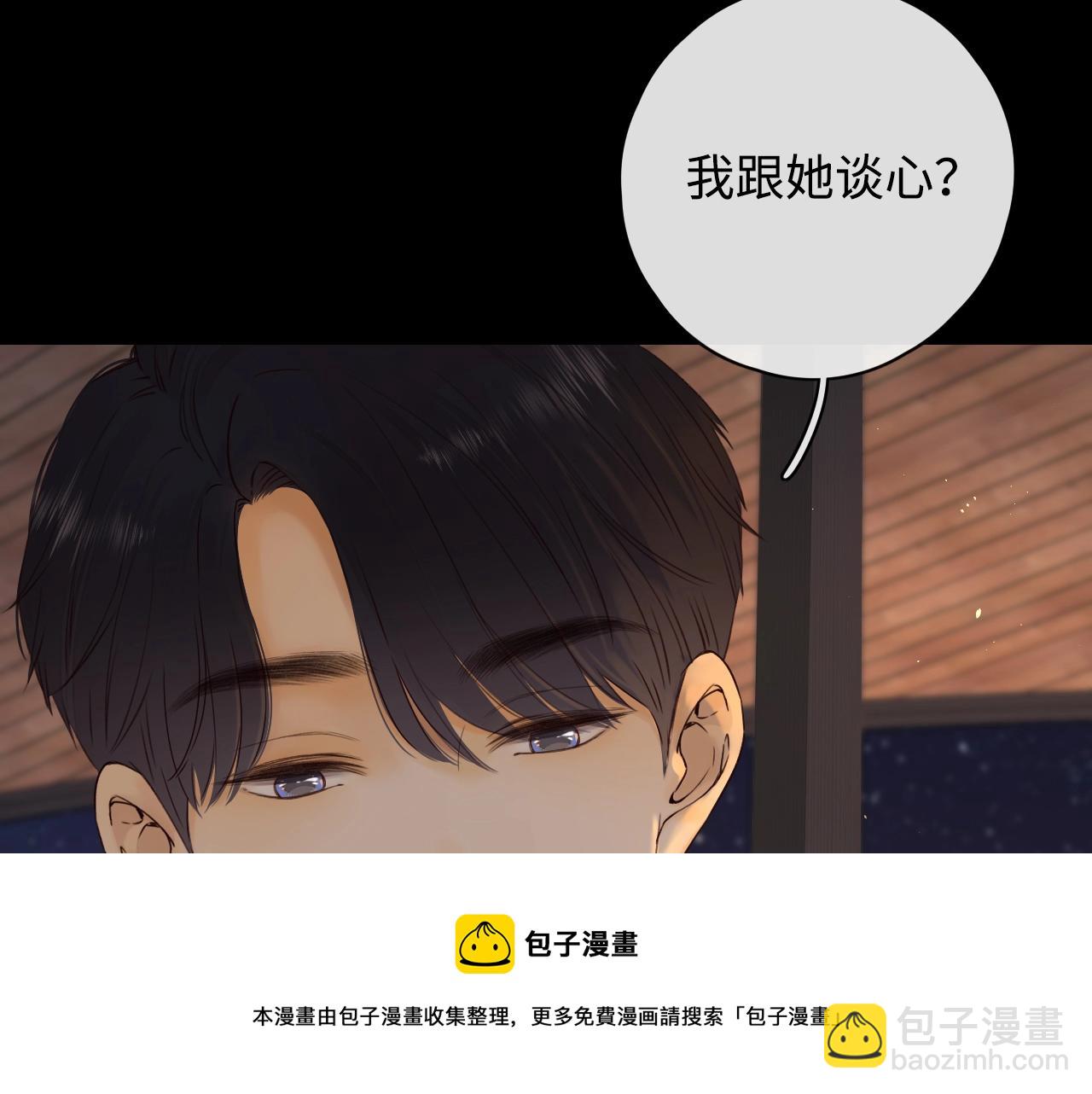 第6话 像他一样(1/2)-第8话