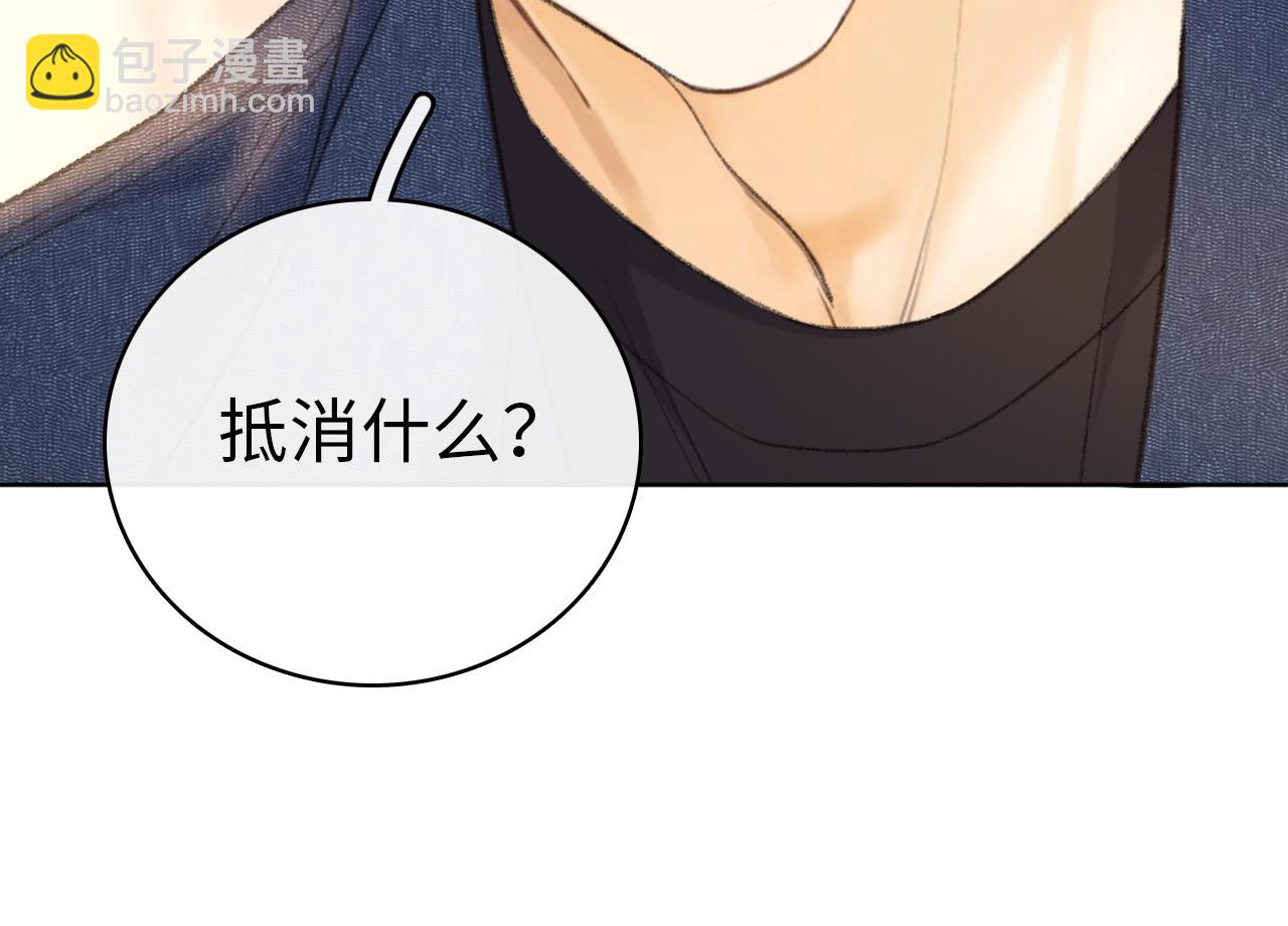 第67话 吃亏(1/3)-第82话