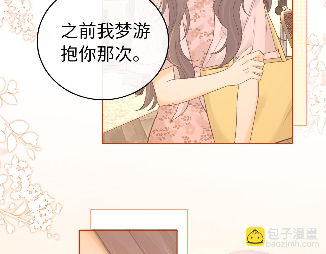 第67话 吃亏(1/3)-第82话