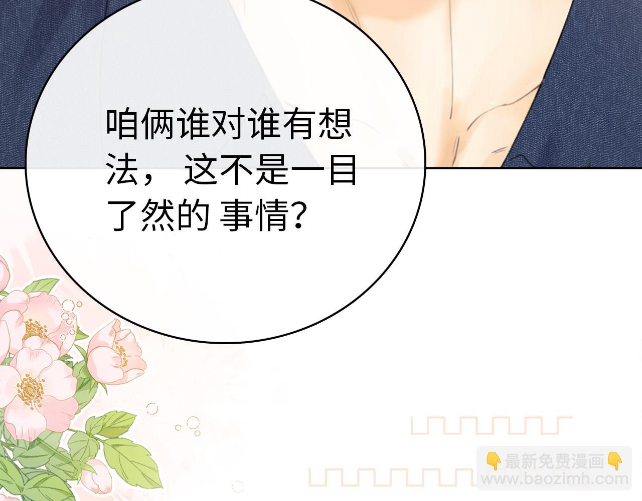 第67话 吃亏(1/3)-第82话