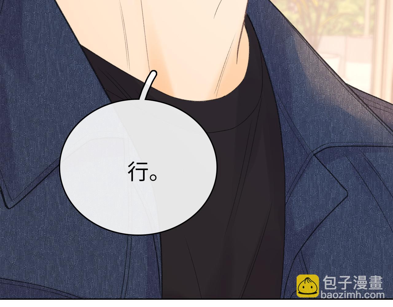 第67话 吃亏(1/3)-第82话