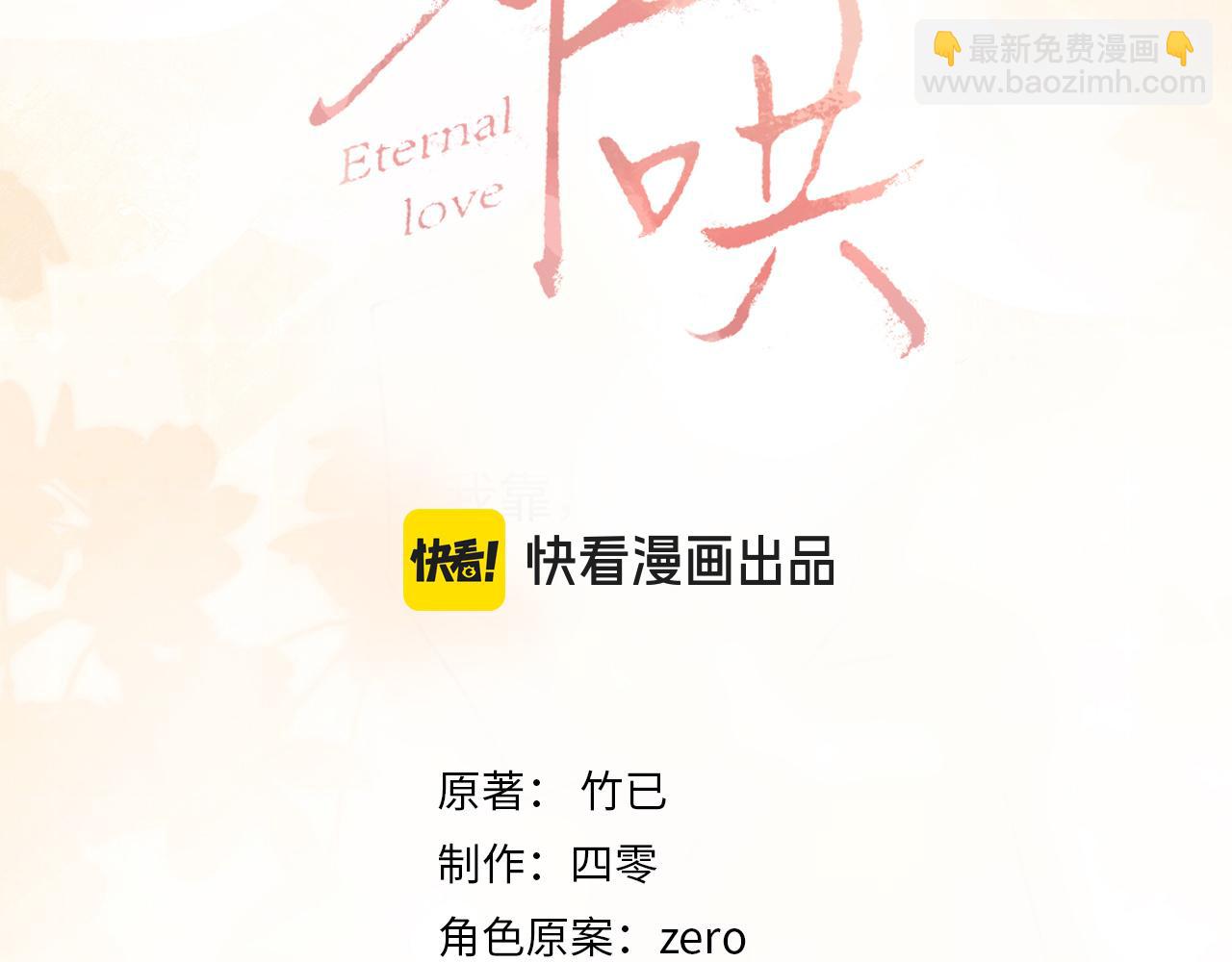 第67话 吃亏(1/3)-第82话