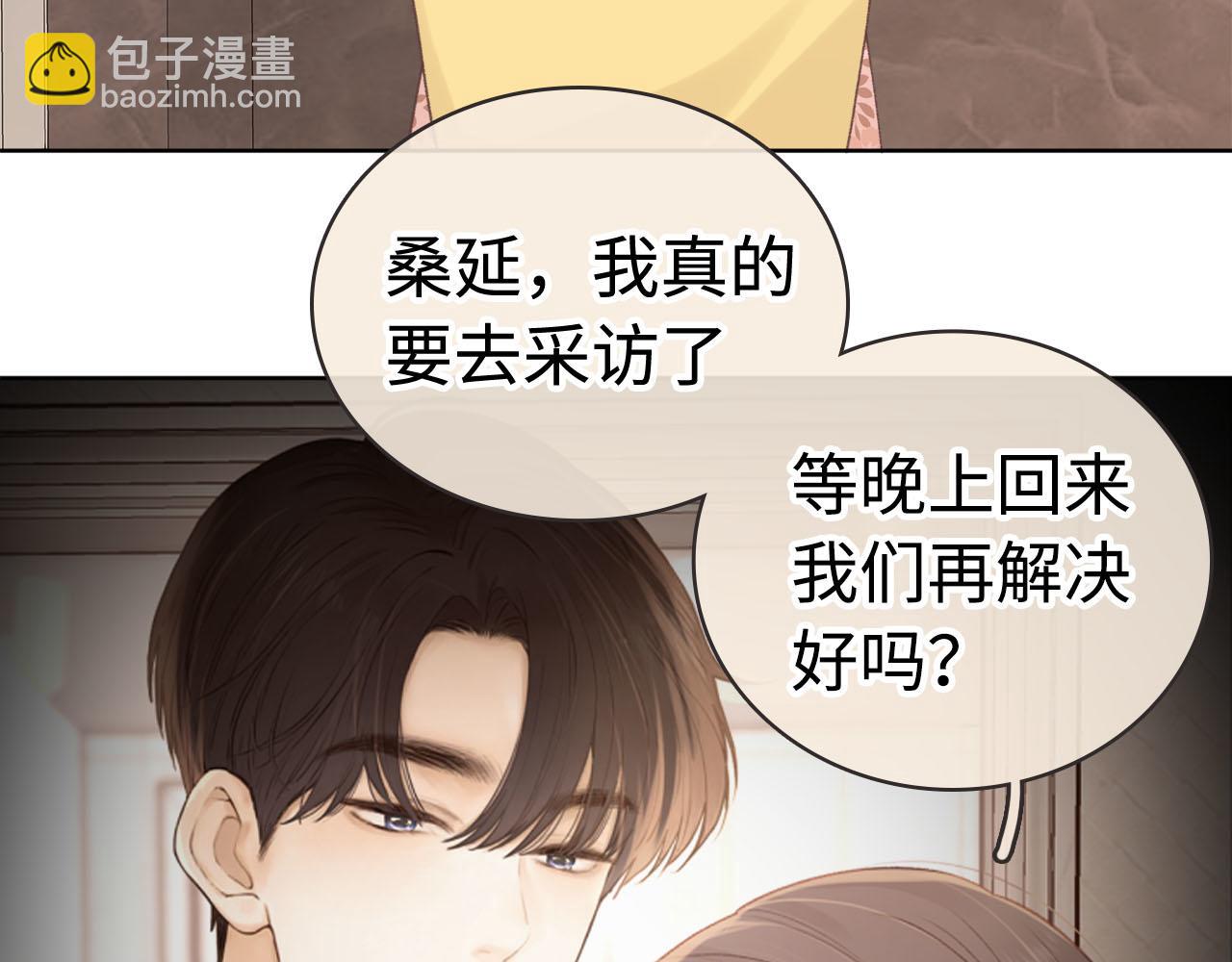 第67话 吃亏(1/3)-第82话