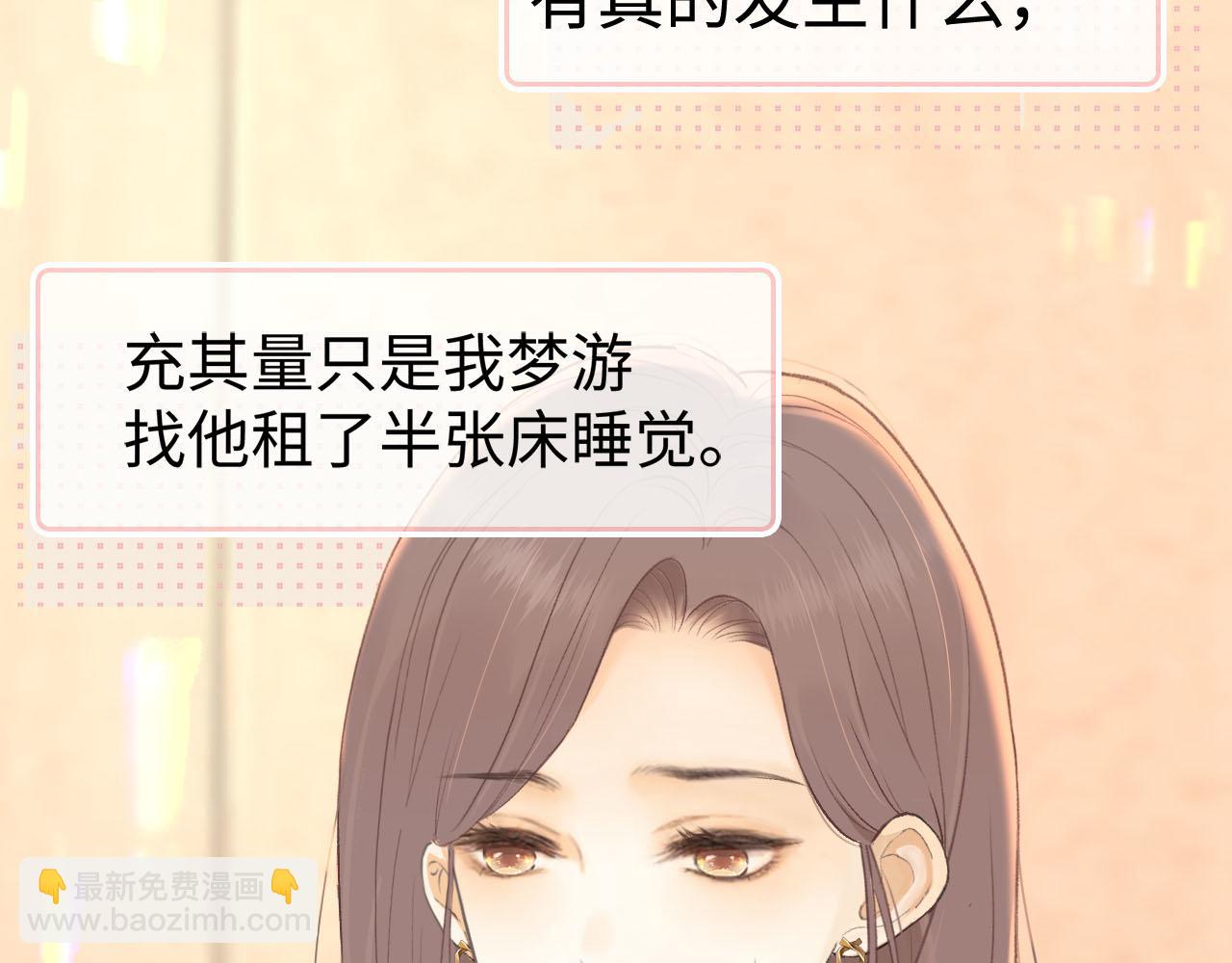 第67话 吃亏(1/3)-第82话