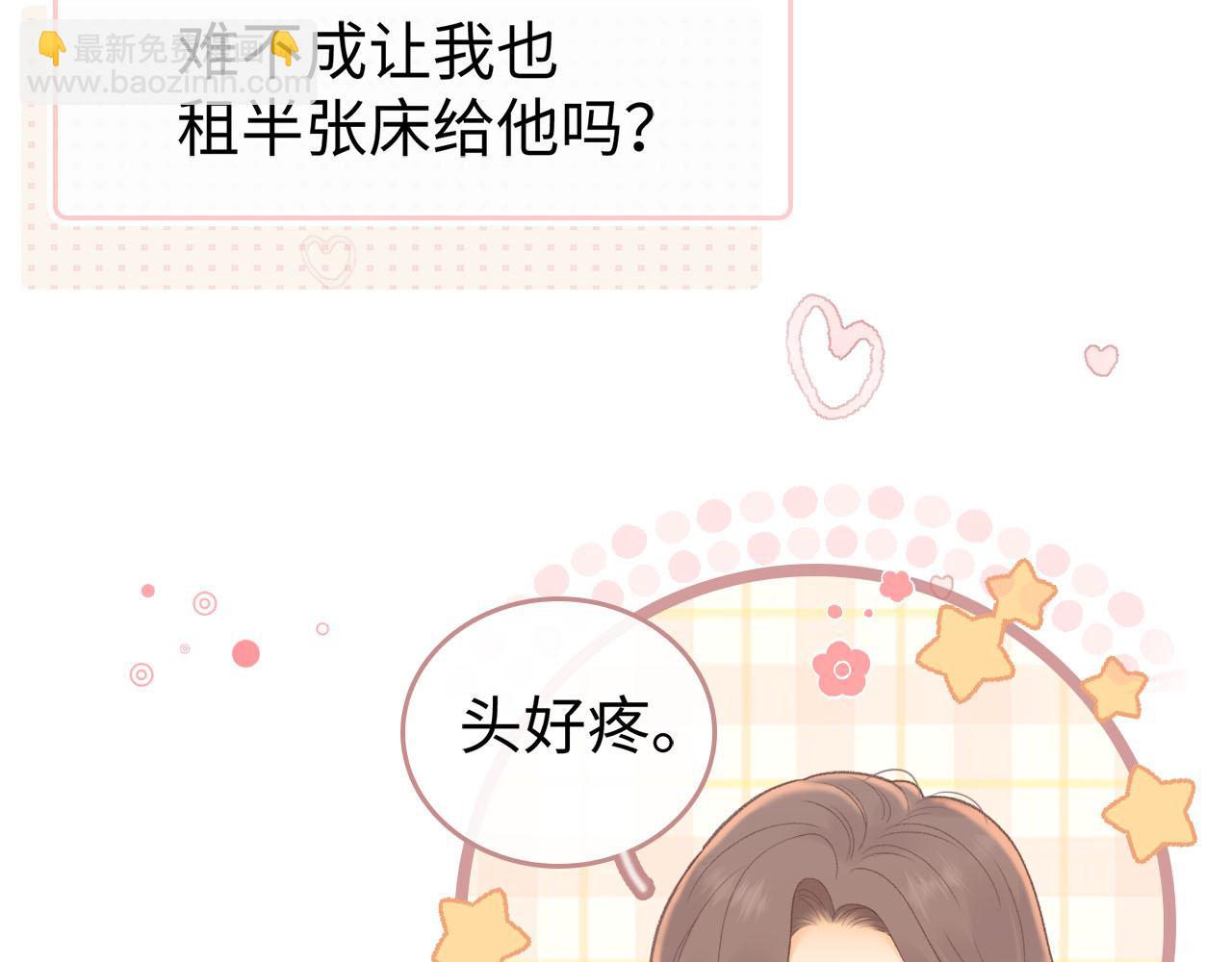 第67话 吃亏(1/3)-第82话