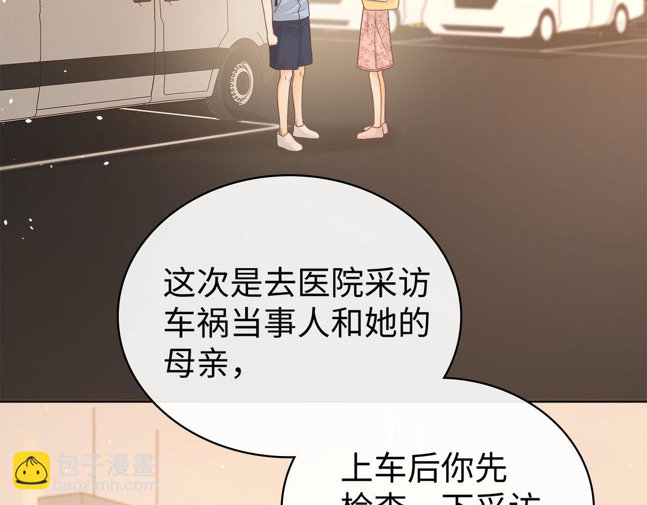 第67话 吃亏(1/3)-第82话