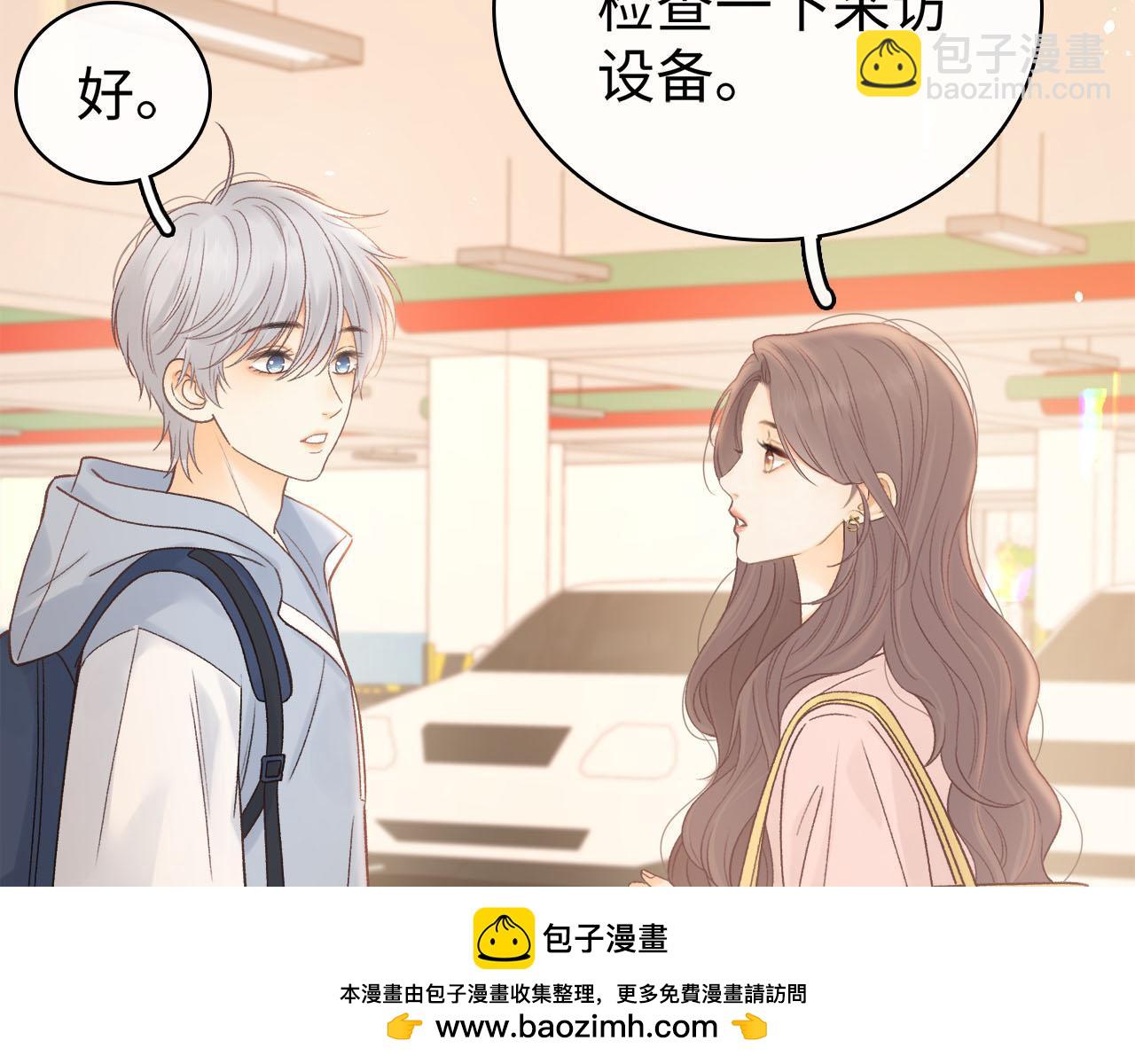 第67话 吃亏(1/3)-第82话