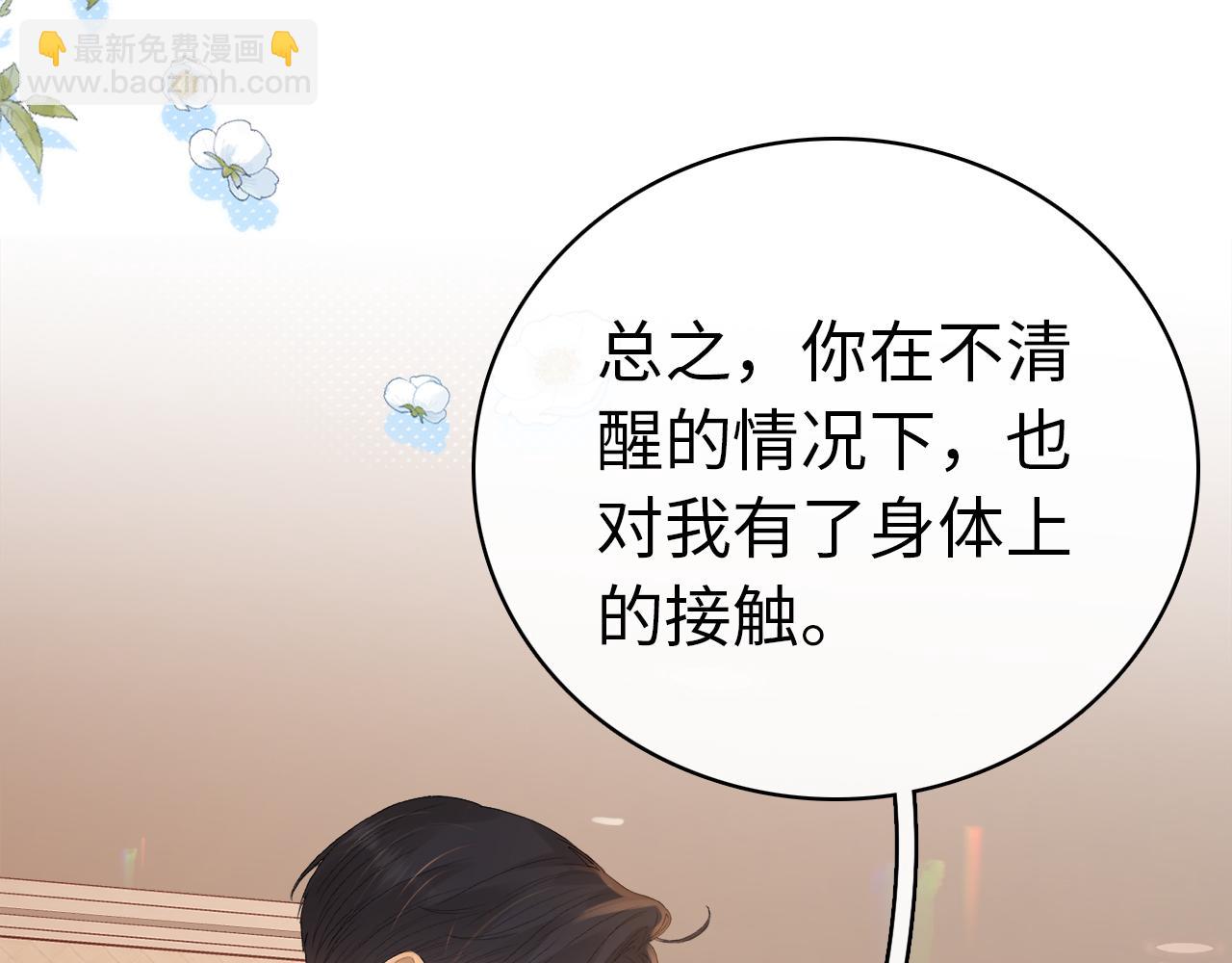 第67话 吃亏(1/3)-第82话