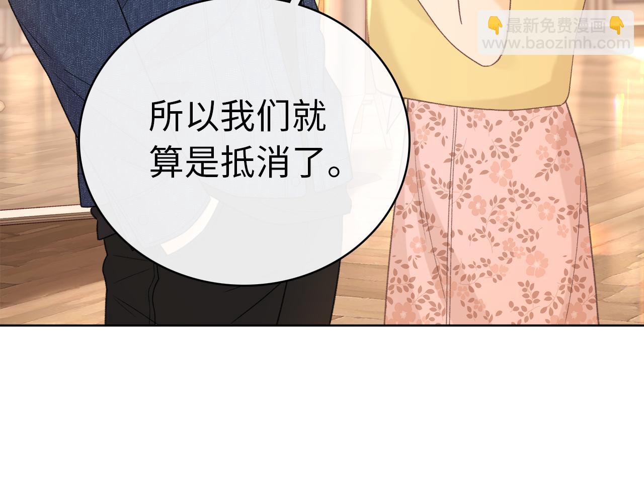 第67话 吃亏(1/3)-第82话