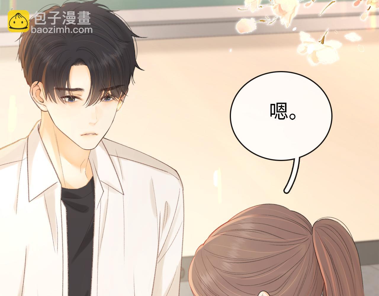難哄 - 第69話 我跳給你看(1/3) - 2