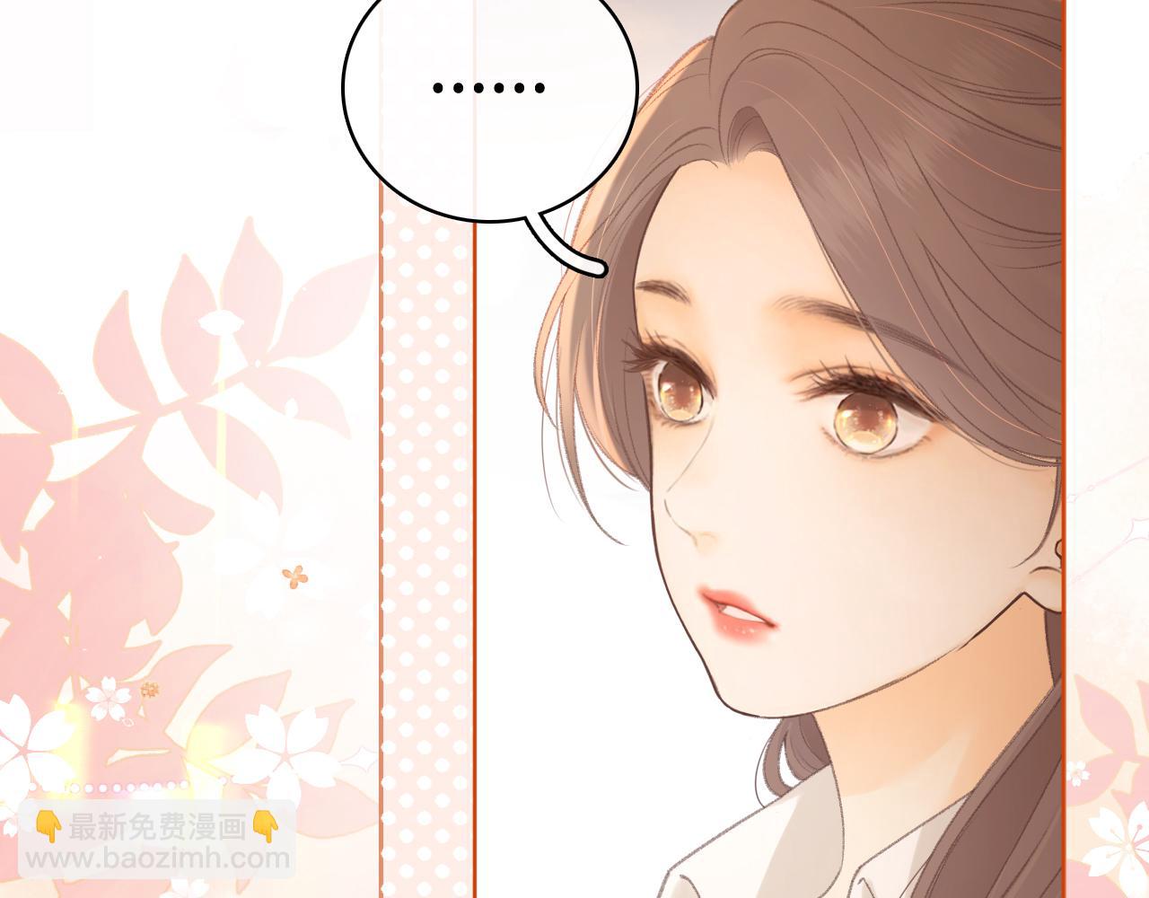 難哄 - 第69話 我跳給你看(1/3) - 1