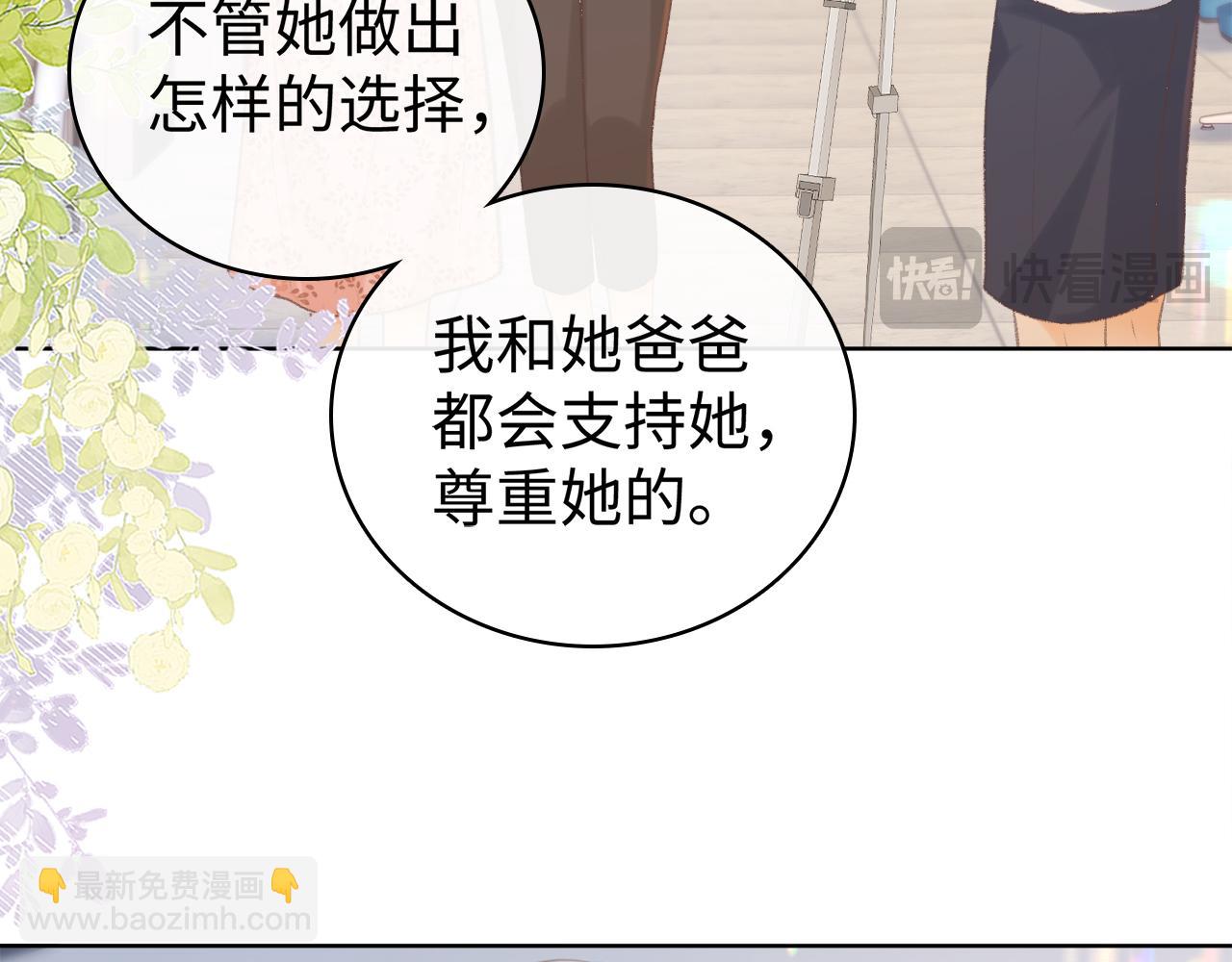 難哄 - 第69話 我跳給你看(1/3) - 6