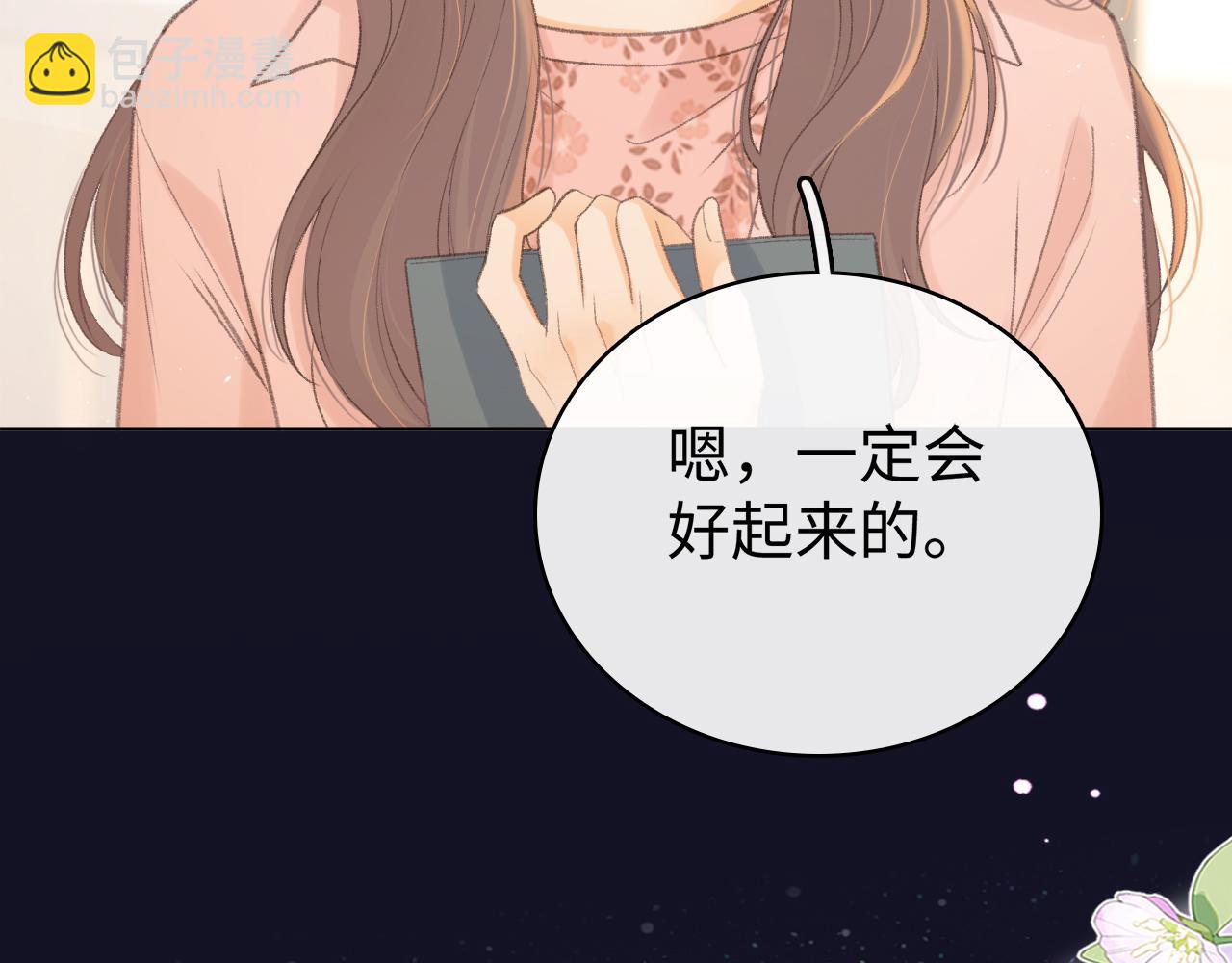難哄 - 第69話 我跳給你看(1/3) - 8