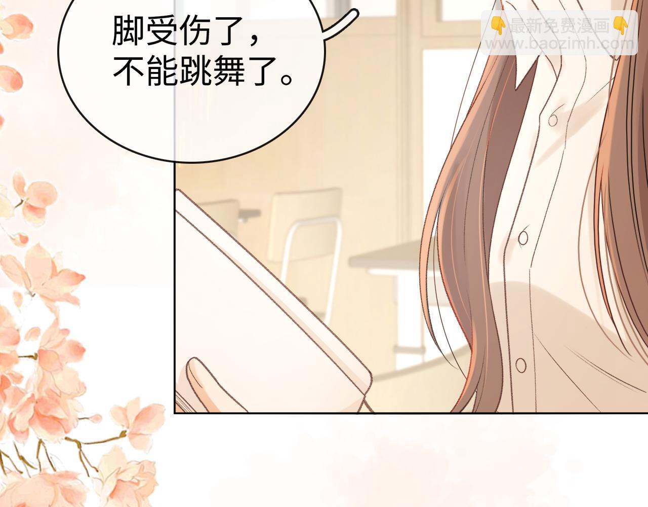 難哄 - 第69話 我跳給你看(1/3) - 7